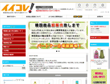 Tablet Screenshot of ii-korea.com